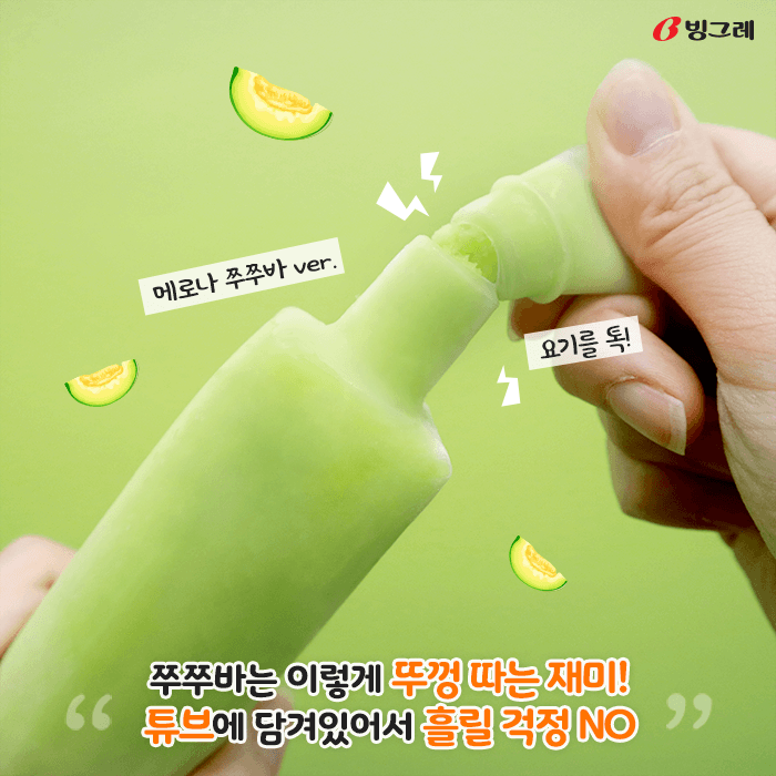 Melona Ice Cream - Daebak