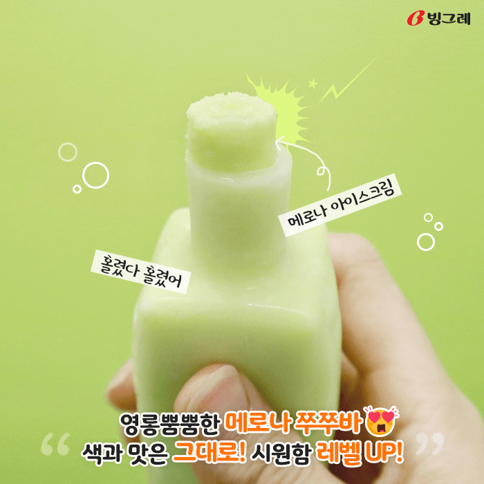 Melona Ice Cream - Daebak