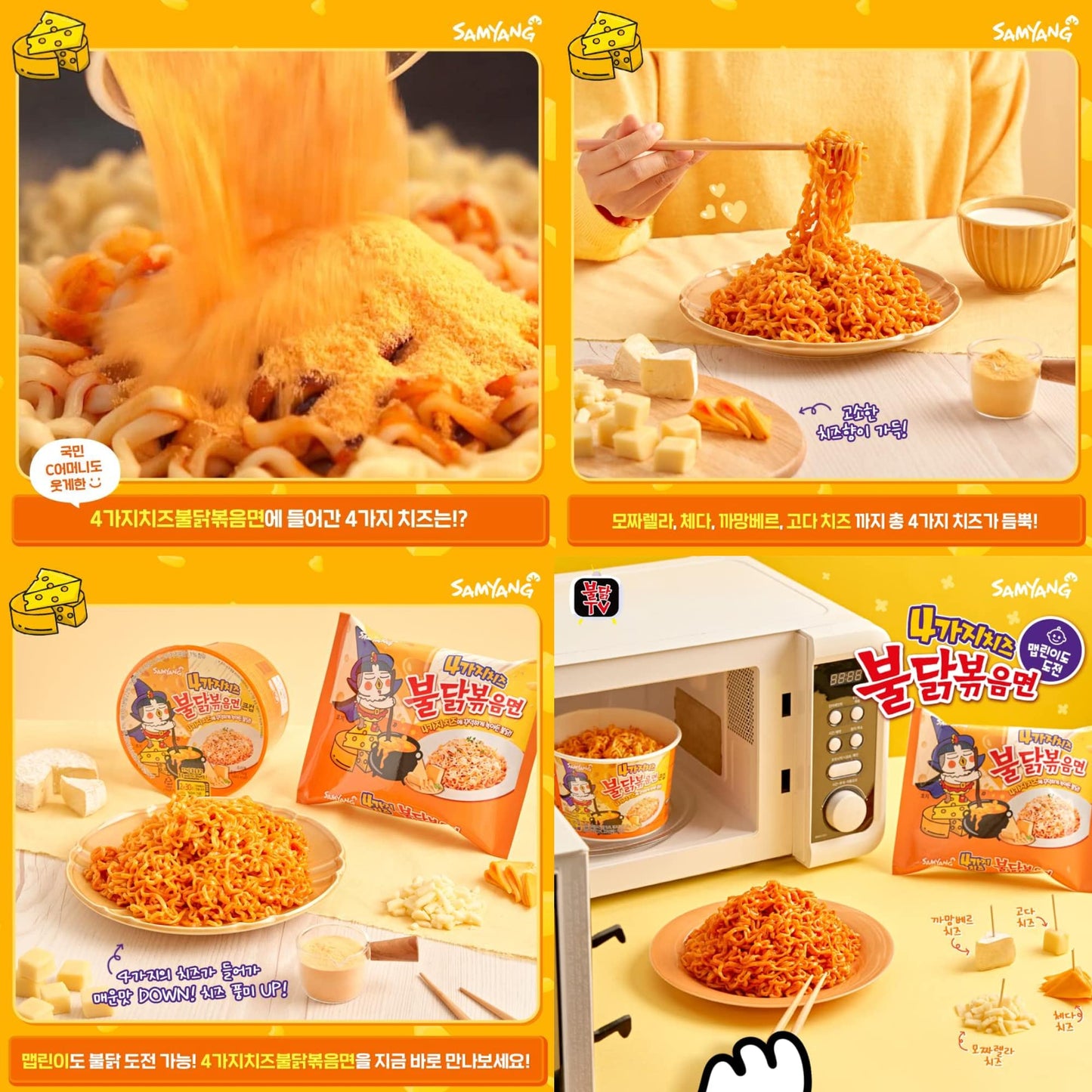 Buldak Ramen Quattro Cheese (LIMITED EDITION)