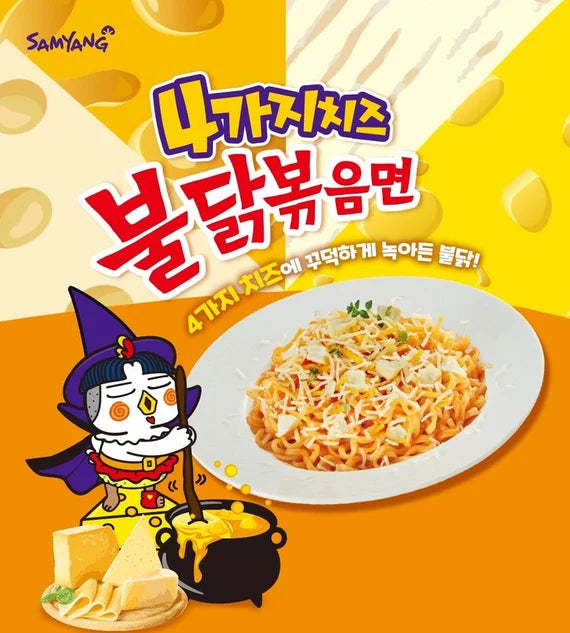 Buldak Ramen Quattro Cheese (LIMITED EDITION)