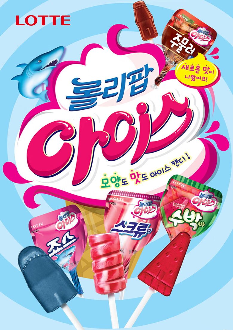 LOTTE Ice Cream Lollipop