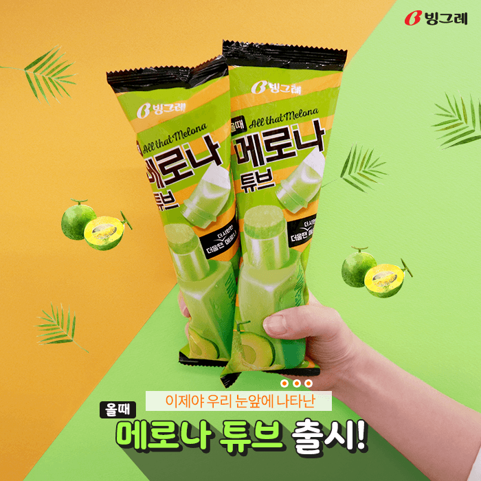 Melona Ice Cream - Daebak